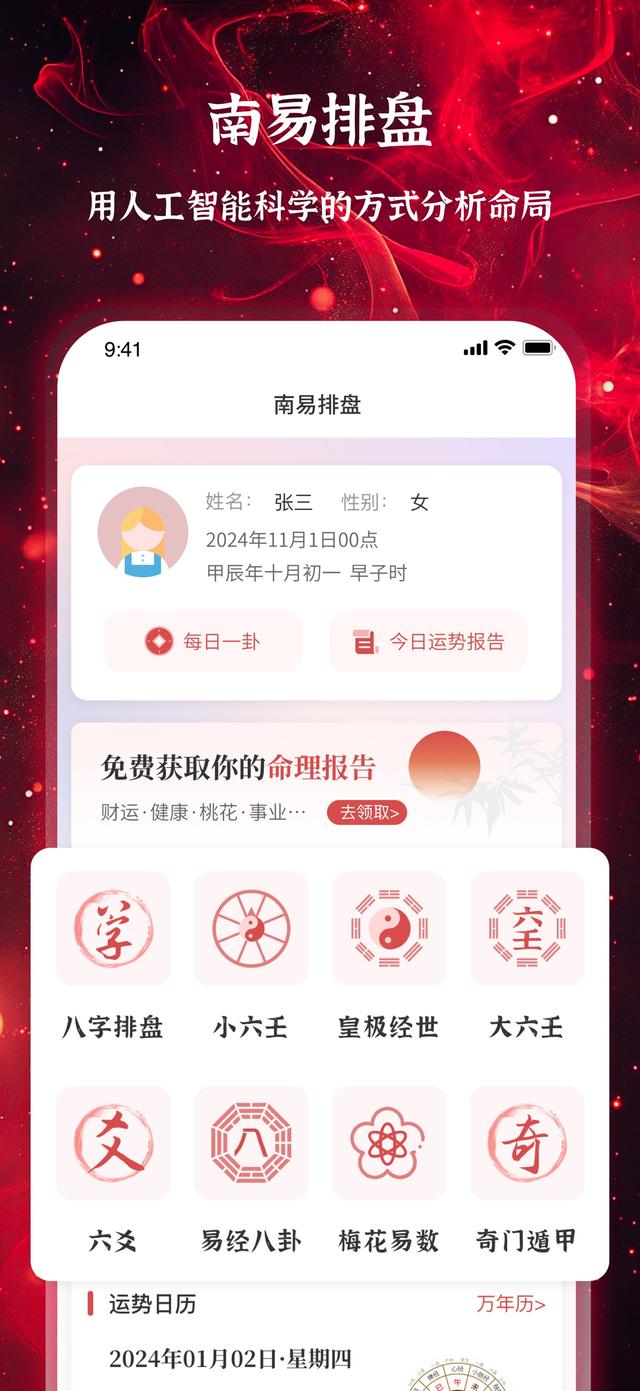 App screen 02
