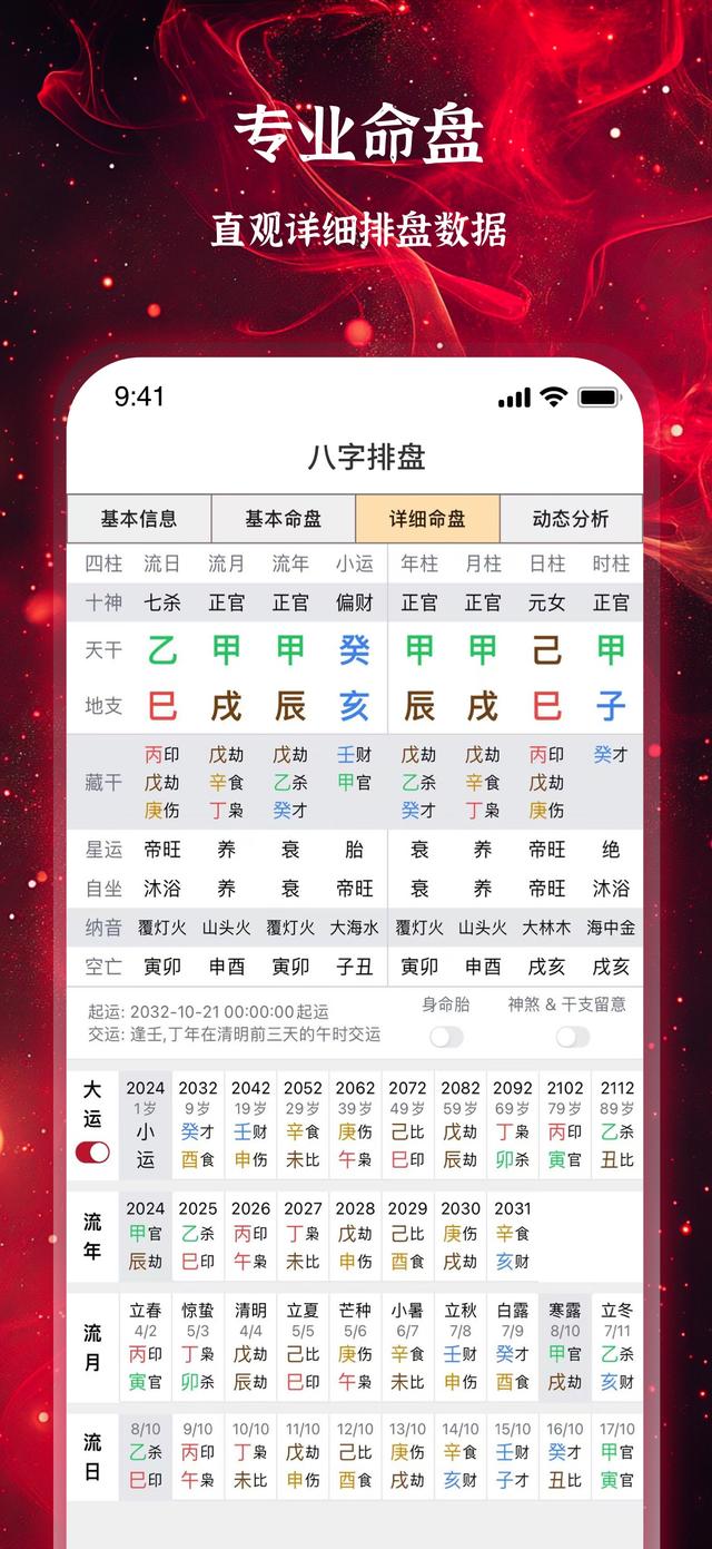 App screen 04